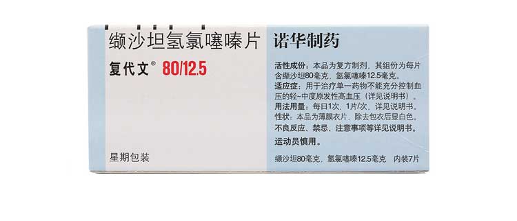 复代文（缬沙坦氢氯噻嗪片） 图 3